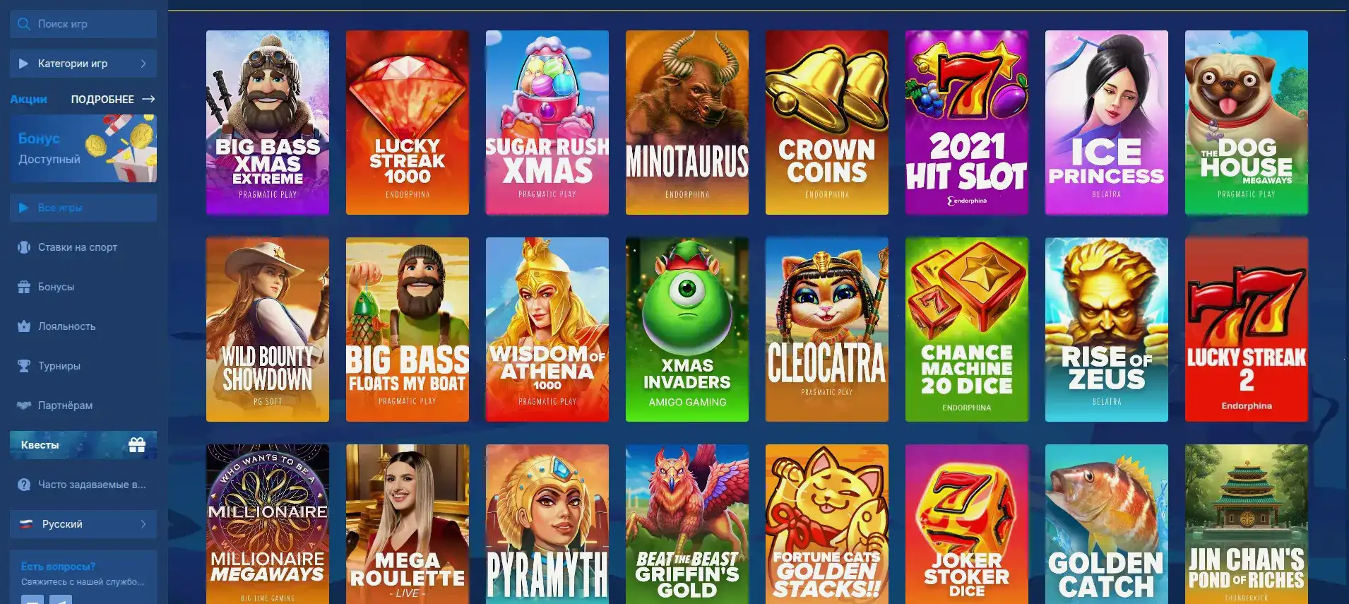 Интерфейс игрового зала Битс казино на большом экране